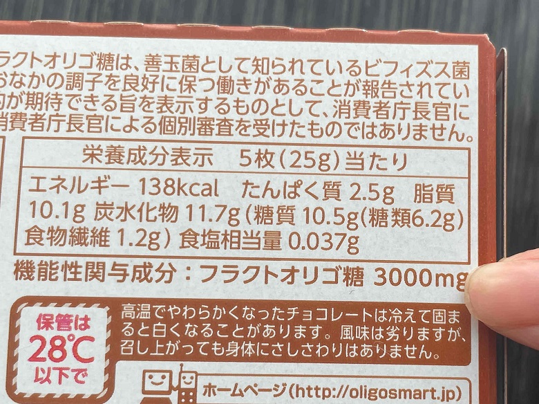 オリゴスマート③